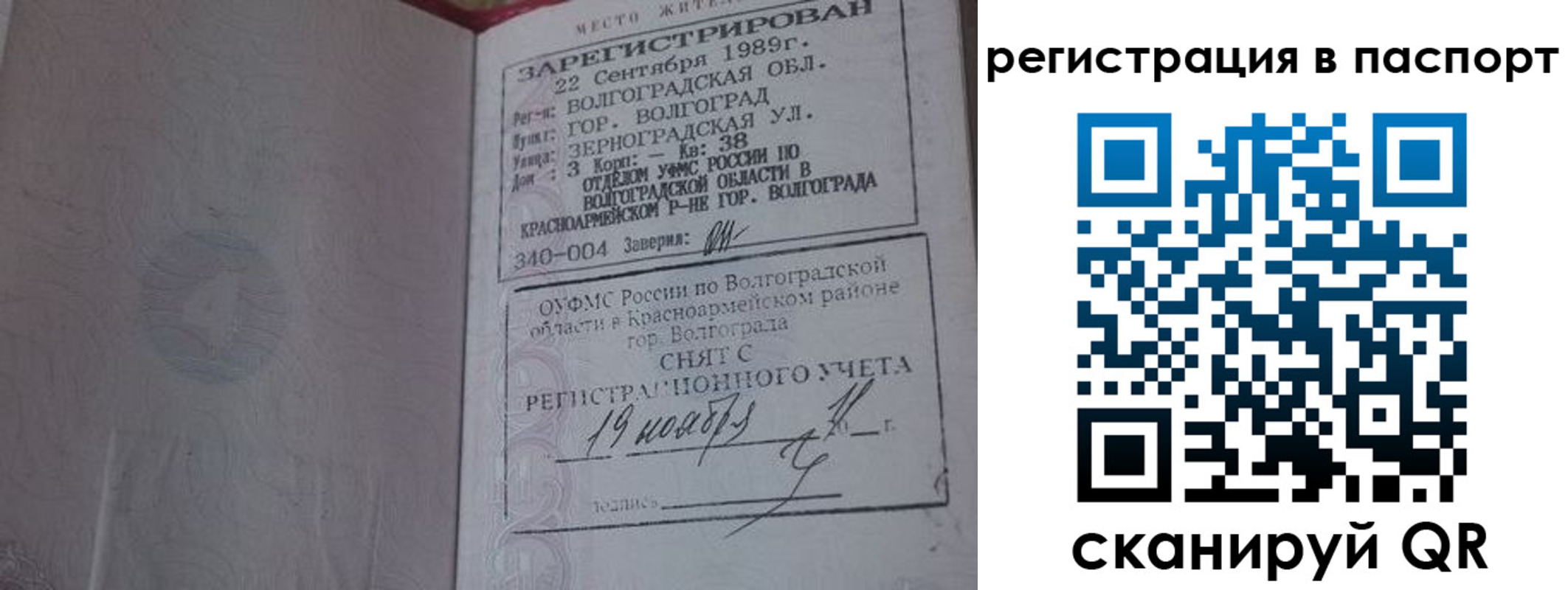 найти адрес прописки в Ижевске