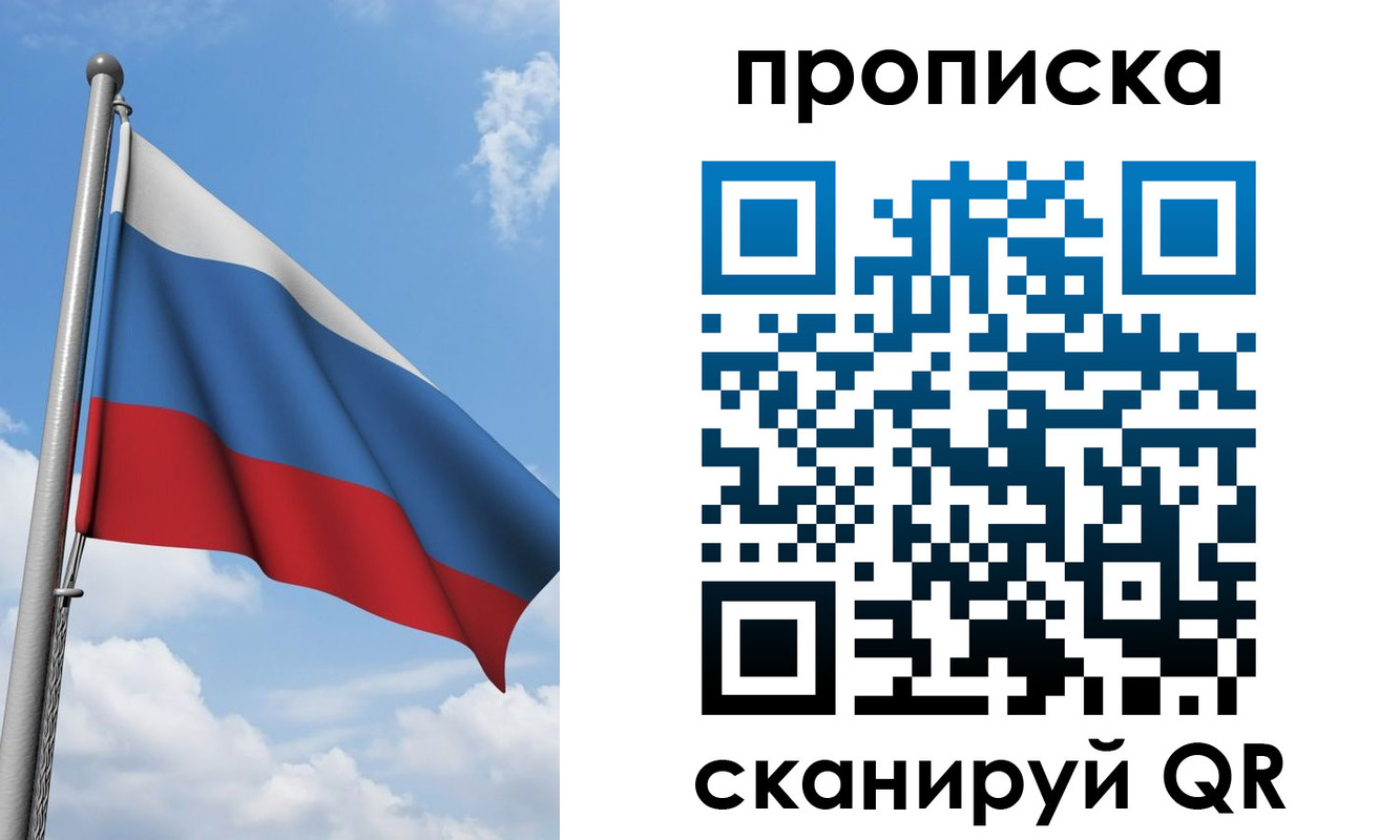 прописка иностранных граждан в Ижевске