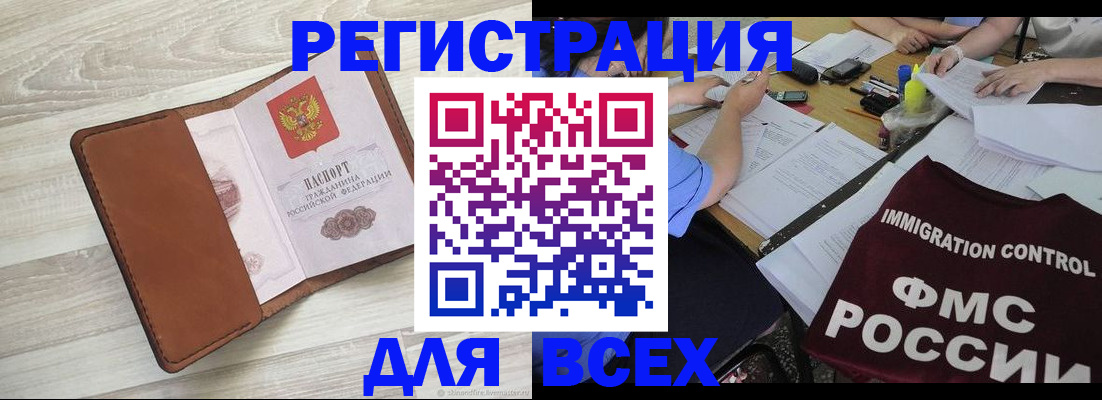 прописка для военкомата в Ижевске