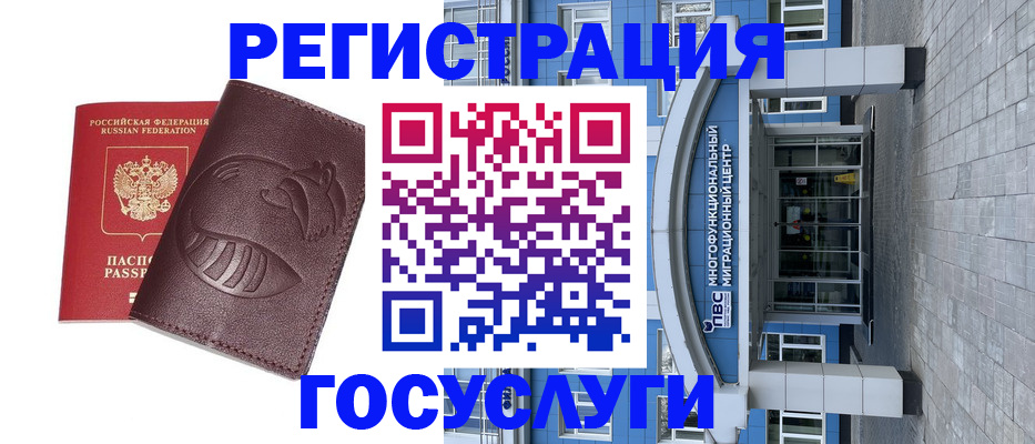 временная регистрация надежно в Ижевске