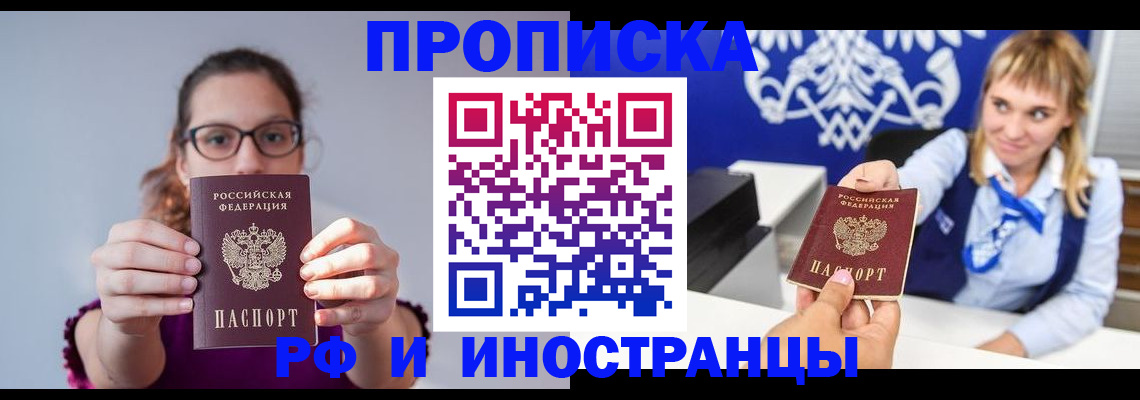 временная регистрация для всех в Ижевске
