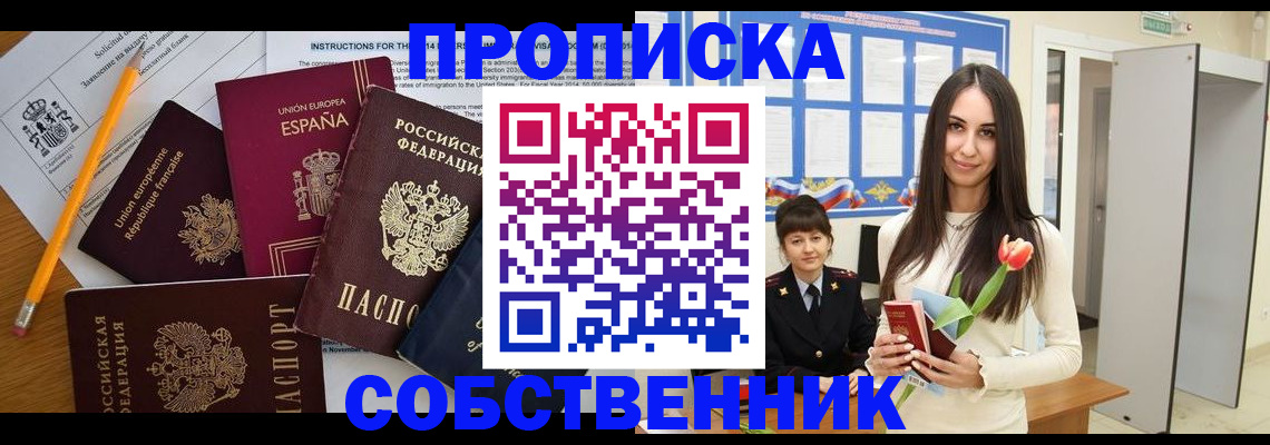 временная регистрация для всех в Ижевске