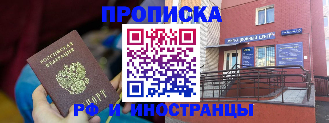 прописка в квартире в Ижевске
