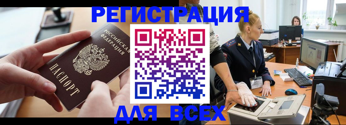 прописка для работы в Ижевске